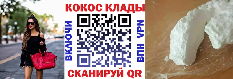 COCAIN Эквадор Рыльск