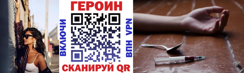 ГЕРОИН герыч  Рыльск 