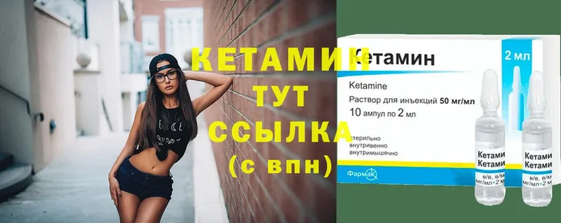 Кетамин ketamine  купить   Рыльск 