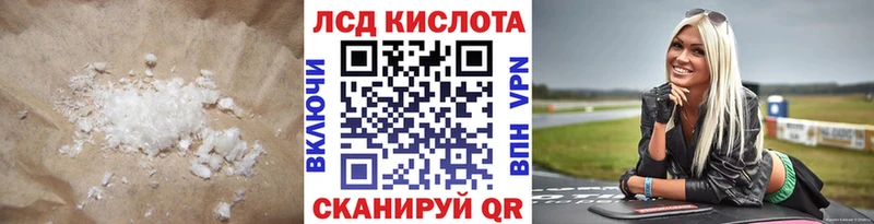 ЛСД экстази кислота  где купить   Рыльск 