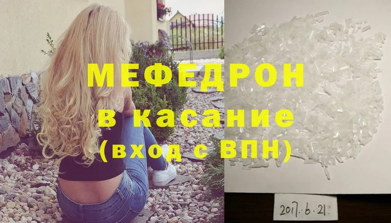 МЯУ-МЯУ mephedrone  цена   Рыльск 